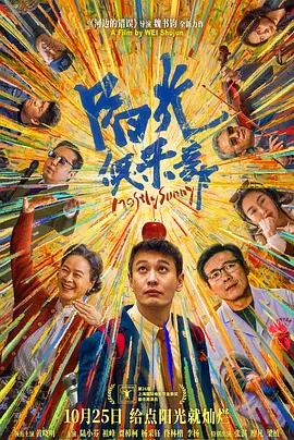 正片