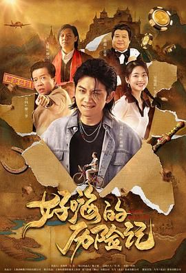 HD免费在线播放