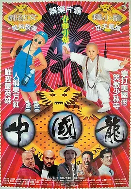 国语版