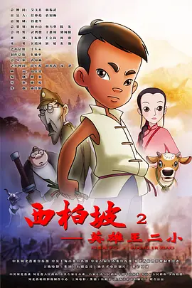 全集已更新国语版