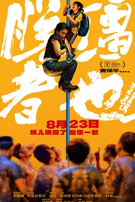 超清无删减在线播放