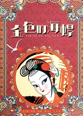 国语版