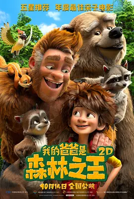 免费高清在线观看