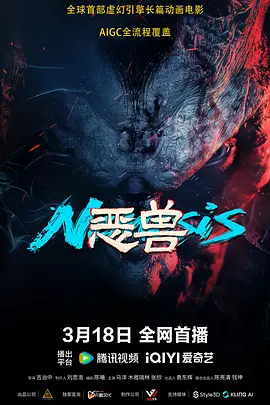 正片