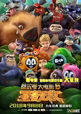 国语版