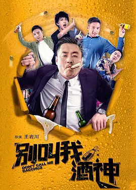 国语版