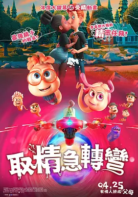 BD国语高清完整版