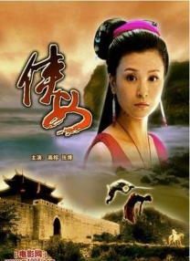 正片