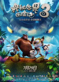 高清立体3D