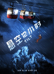 免费高清在线观看