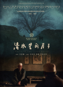 国语版