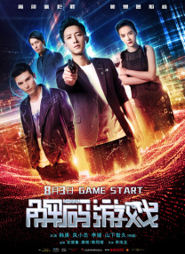 BD国语高清完整版