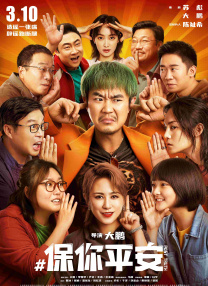 BD国语高清完整版