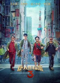 HD未删减电影