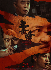 高清版在线观看