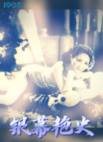 完结高清影视