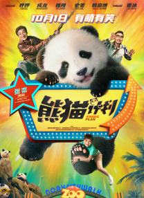 BD国语电影免费在线