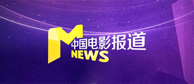 正片