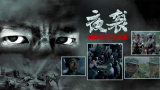 BD高清免费观看
